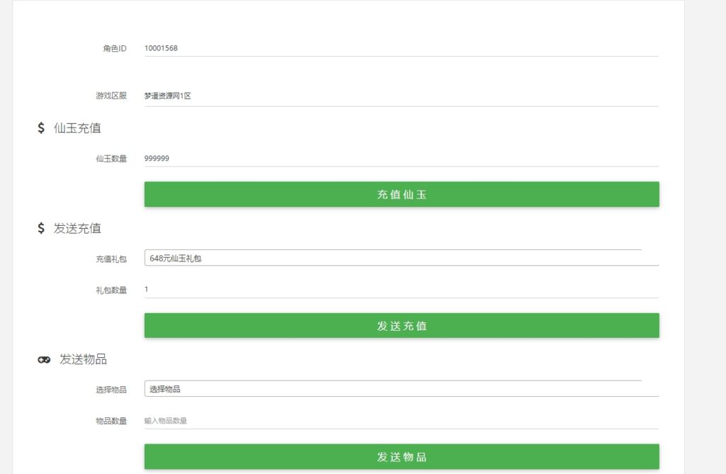 图片[14]-5月最新整理大话回合手游【缥缈西游之孩子修复版】Linux手工服务端+定制后台+CDK授权后台+安卓苹果双端+详细搭建教程+视频教程-梦遥资源网