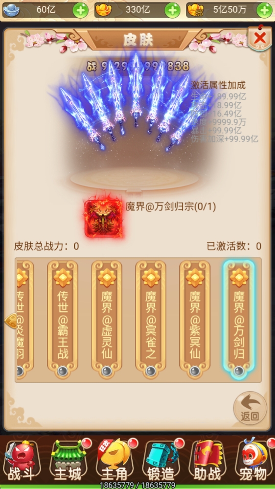 图片[10]-5月最新整理三网互通【西游h5之话说西游超变】Linux服务端+简易安卓APP+GM授权后台+详细搭建教程-梦遥资源网