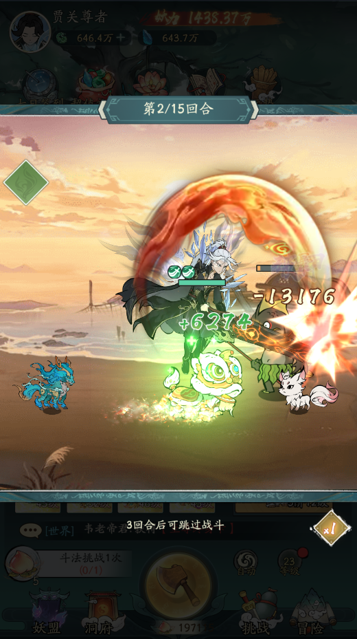 【魔道修仙代金券内购多区第三版】bug修复+技能特效修复+冒险卡关修复-梦遥资源网