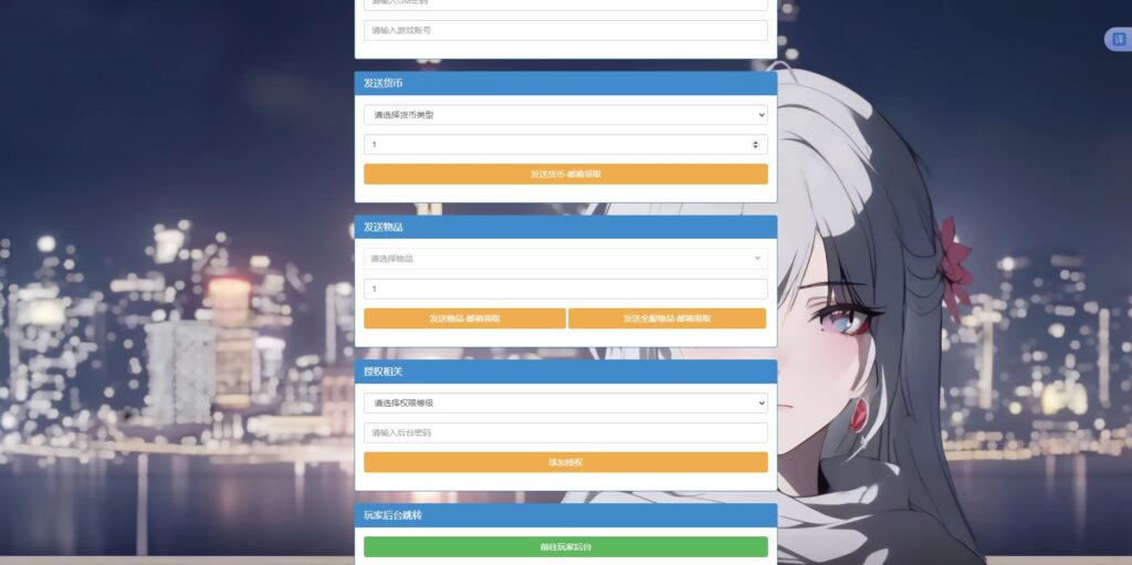 少女战姬-CDK账号授权后台+GM授权后台+使用教程-梦遥资源网