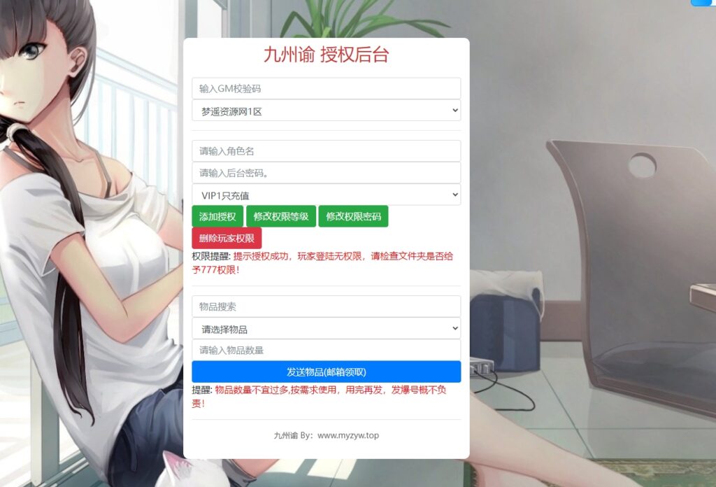 图片[5]-5月最新整理三网H5游戏【九州谕H5】Linux手工服务端+前后端全套源码+GM授权后台+简易安卓客户端+详细搭建教程+视频教程-梦遥资源网