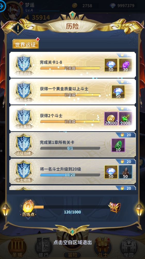 图片[9]-6月最新整理竖版放置卡牌手游【圣斗士星矢正义传说代金券内购版】Linux服务端+安卓+CDK授权后台+搭建教程-梦遥资源网
