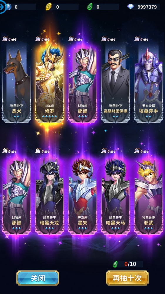 图片[5]-6月最新整理竖版放置卡牌手游【圣斗士星矢正义传说代金券内购版】Linux服务端+安卓+CDK授权后台+搭建教程-梦遥资源网