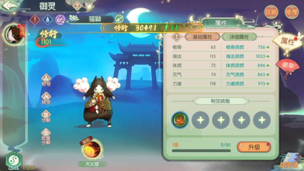 图片[11]-6月最新整理3D新国风MMORPG手游【3D仙剑奇侠传内购修复版】Linux手工服务端+安卓+GM授权后台-梦遥资源网