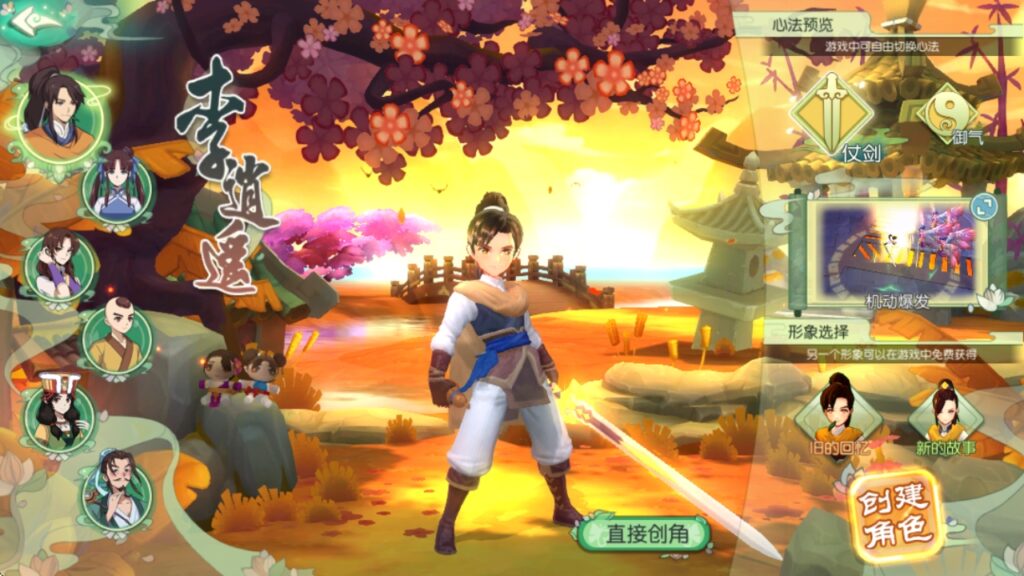 图片[2]-6月最新整理3D新国风MMORPG手游【3D仙剑奇侠传内购修复版】Linux手工服务端+安卓+GM授权后台-梦遥资源网