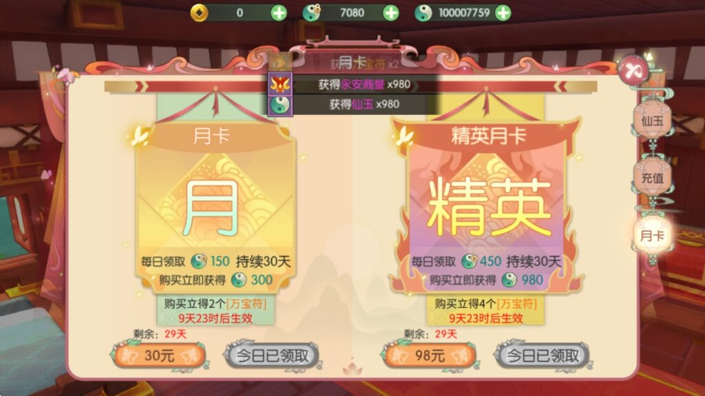 图片[9]-6月最新整理3D新国风MMORPG手游【3D仙剑奇侠传内购修复版】Linux手工服务端+安卓+GM授权后台-梦遥资源网