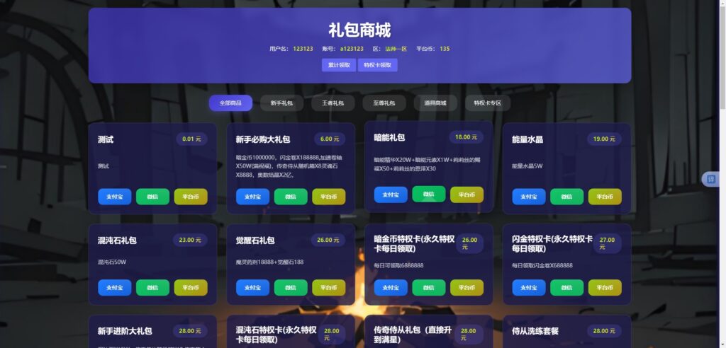 没有伞最新双职业平台币商城详细配置教程+视频教程-梦遥资源网