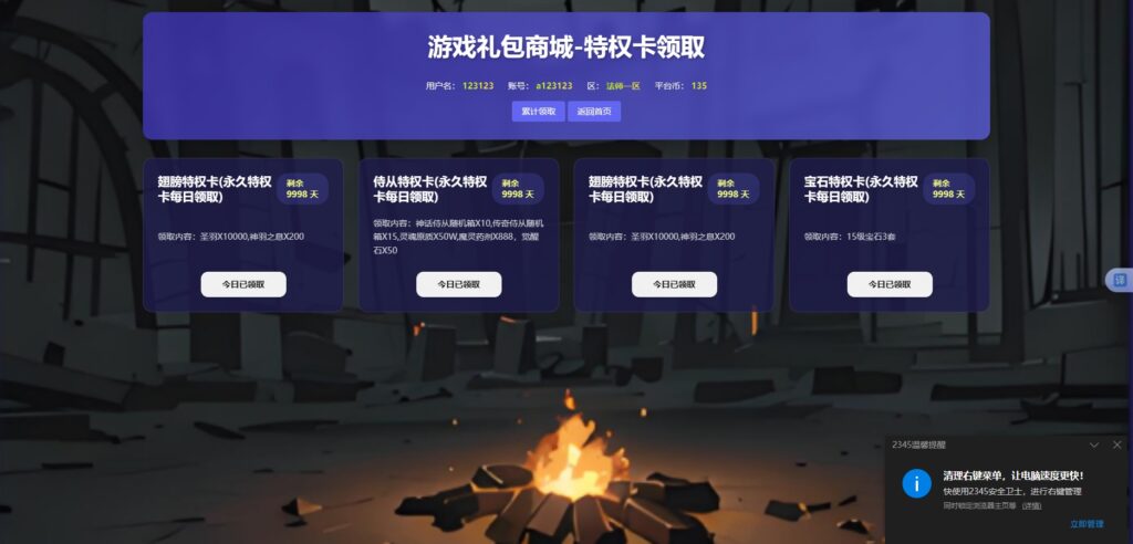 图片[2]-没有伞最新双职业平台币商城详细配置教程+视频教程-梦遥资源网