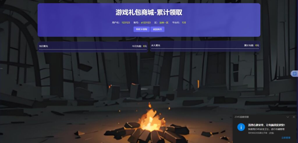 图片[3]-没有伞最新双职业平台币商城详细配置教程+视频教程-梦遥资源网