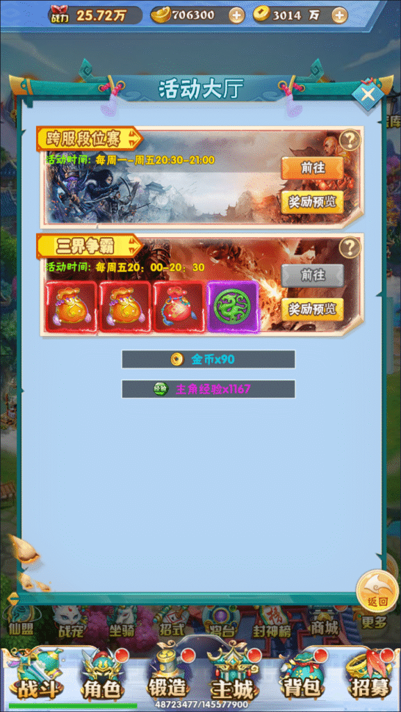 图片[6]-7月最新整理三网H5游戏【万剑OLH5多区跨服版】Win一键服务端+GM授权后台+简易安卓客户端+详细搭建教程-梦遥资源网