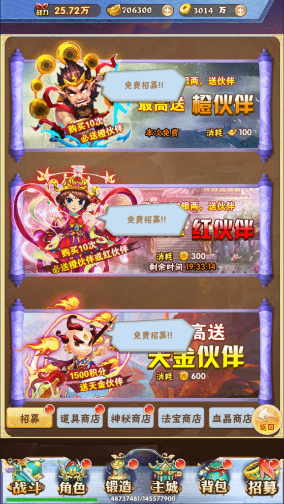 图片[7]-7月最新整理三网H5游戏【万剑OLH5多区跨服版】Win一键服务端+GM授权后台+简易安卓客户端+详细搭建教程-梦遥资源网