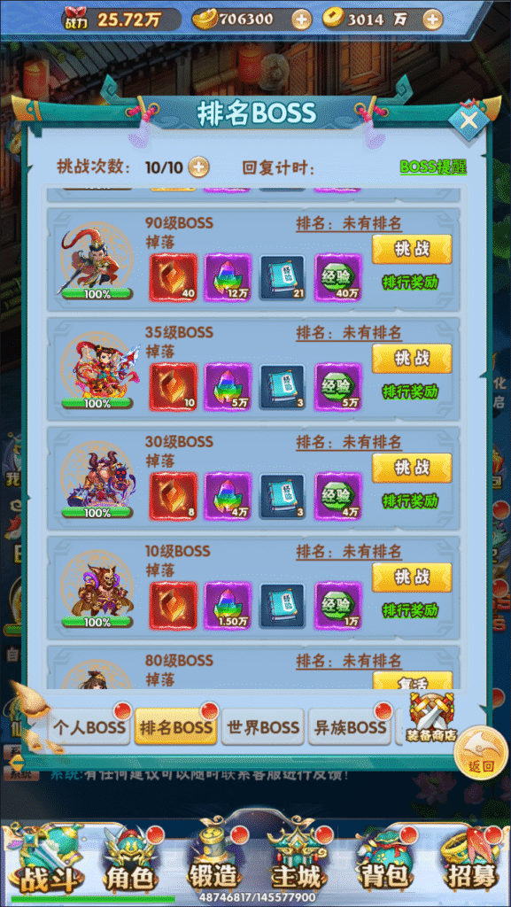图片[8]-7月最新整理三网H5游戏【万剑OLH5多区跨服版】Win一键服务端+GM授权后台+简易安卓客户端+详细搭建教程-梦遥资源网