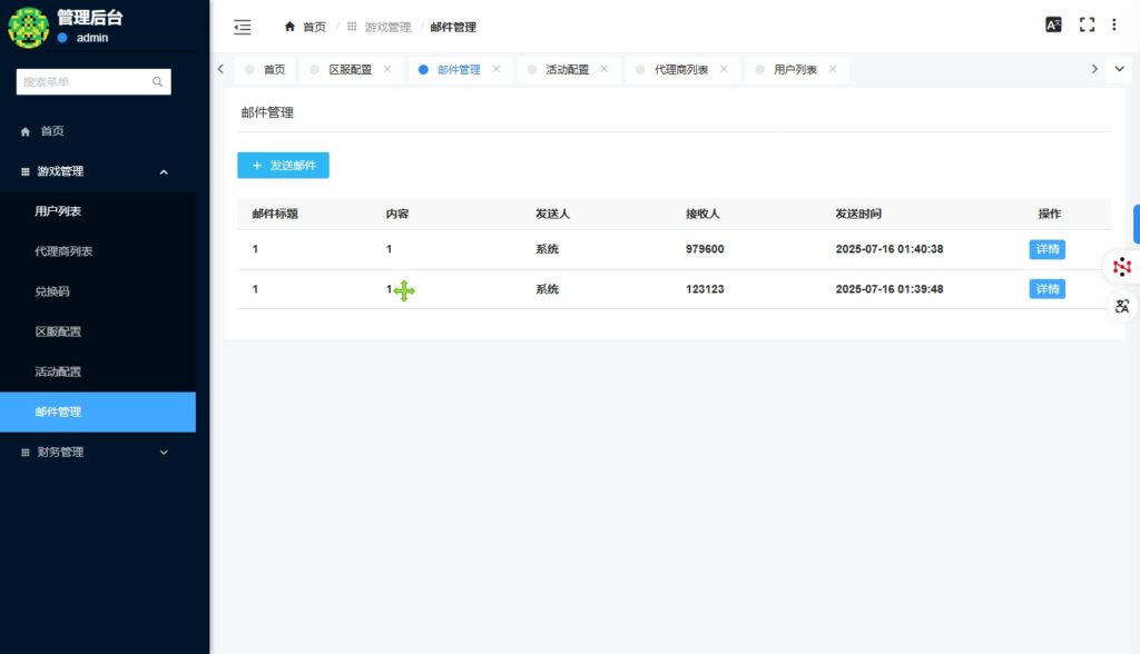 图片[5]-7月最新整理三网H5游戏【咸鱼之王】Linux手工服务端+安卓客户端+运营后台-梦遥资源网