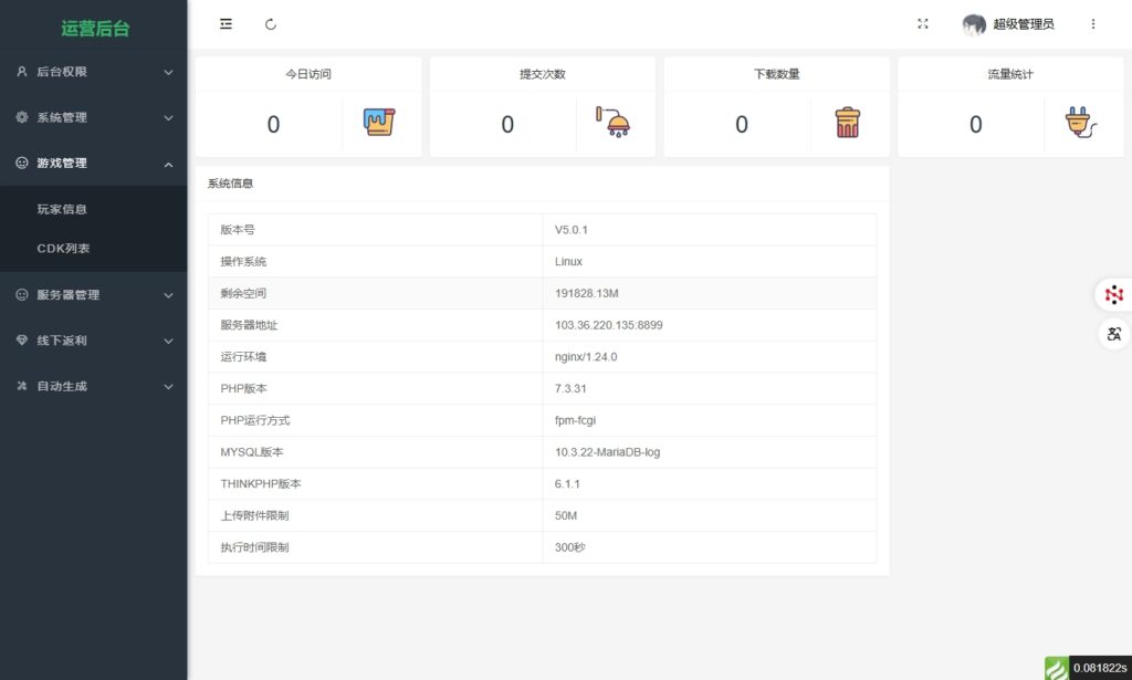 图片[7]-7月最新整理三网H5游戏【莽荒纪H5平台币版】Linux手工服务端+运营后台+安卓-梦遥资源网
