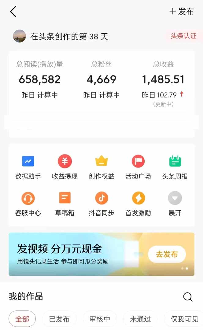 图片[1]-头条号托管躺赚项目，长期稳定，可做五年，每天十分钟，收益几百块-创新社-资源网-最新项目分享网站