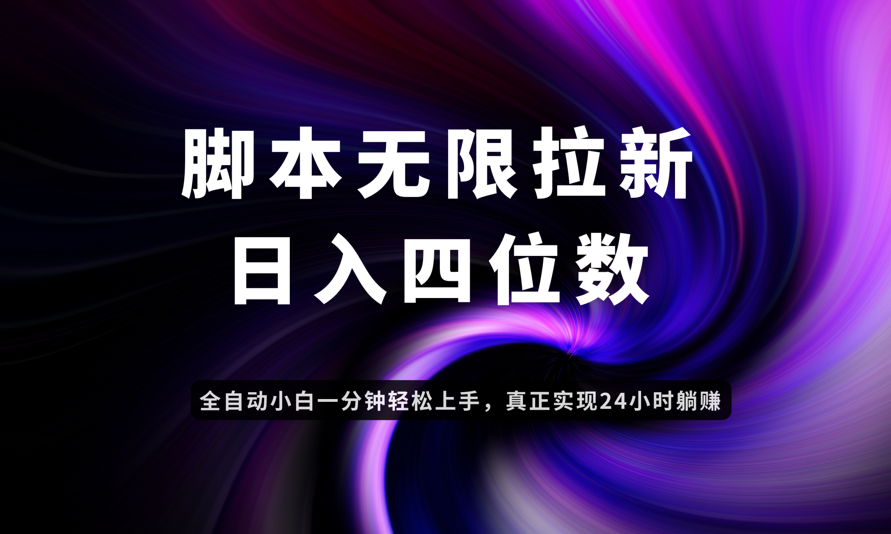 日入3-梦遥资源网
